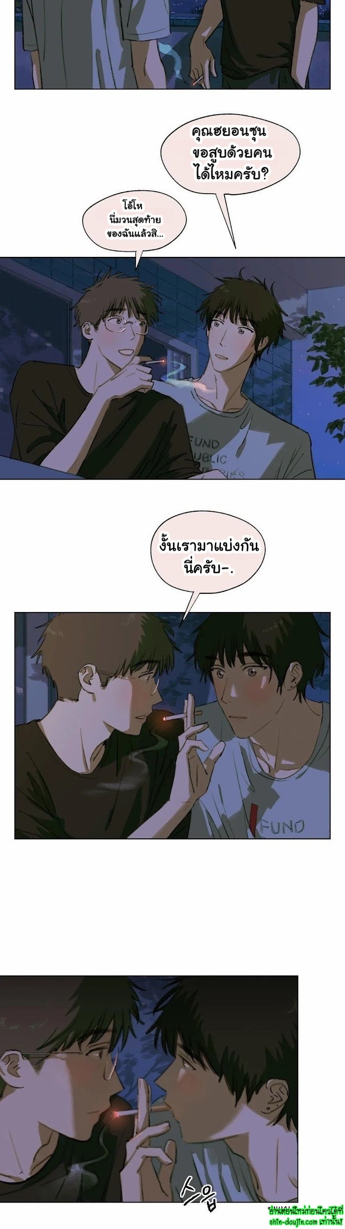 First of Summers EP 7